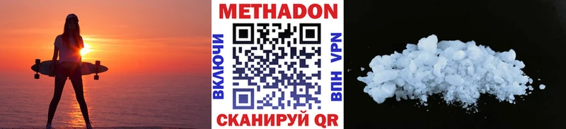 Метадон methadone МЕГА Новое Девяткино